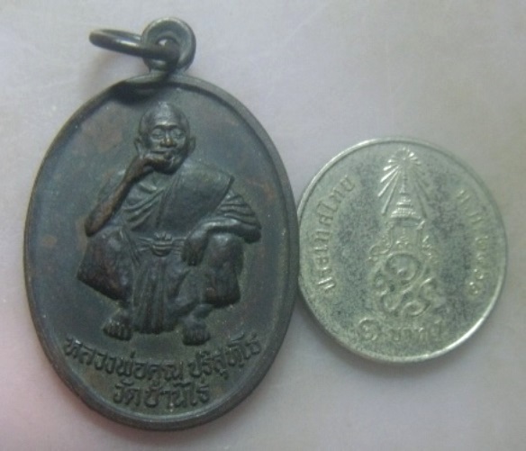 **วัดใจ**เหรียญหลวงพ่อคูณ วัดบ้านไร่ รุ่นกูให้มึงรวย จ.นครราชสีมา ปี๒๕๓๘**หลังยันต์ สวยๆ