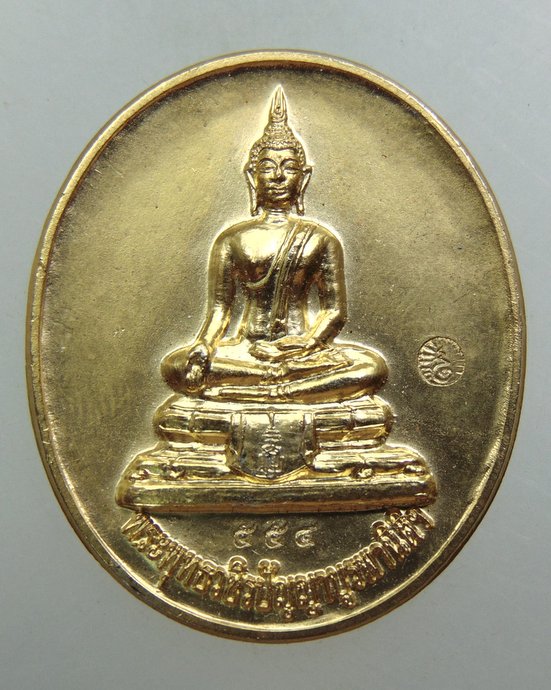 ๒๐ เหรียญพระพุทธวชิรปัญญาบูรพานิติ
