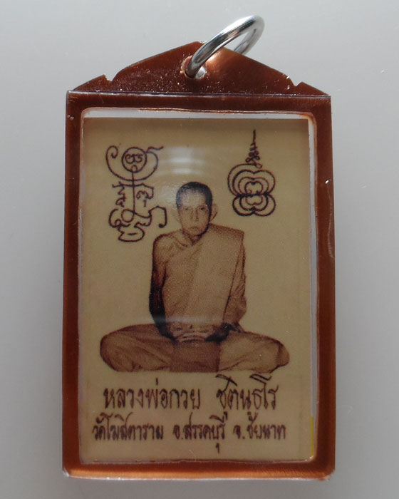(170฿) รูปถ่ายหลวงพ่อกวย ชุตินฺธโร วัดโฆษิตาราม จ.ชัยนาท (แจกกฐิน ปี๒๕๖๒)