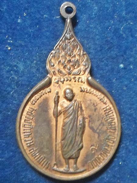  เหรียญยืนหลังรวมใจ หลวงปู่แหวน สุจิณฺโณ วัดดอยแม่ปั๋ง อ.พร้าว จ.เชียงใหม่ปี 2518 5นัด