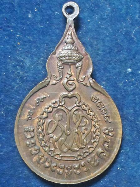  เหรียญยืนหลังรวมใจ หลวงปู่แหวน สุจิณฺโณ วัดดอยแม่ปั๋ง อ.พร้าว จ.เชียงใหม่ปี 2518 5นัด