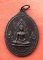 1เริ่ม 10 บาท กับ  เหรียญหลวงพ่อปุ้ย จ.นครสวรรค์ …z192