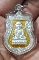 หลวงพ่อทวด วัดช้างไห้ หลวงพ่อทอง วัดสำเภาเชย เงินลงยา เคาะเดียว