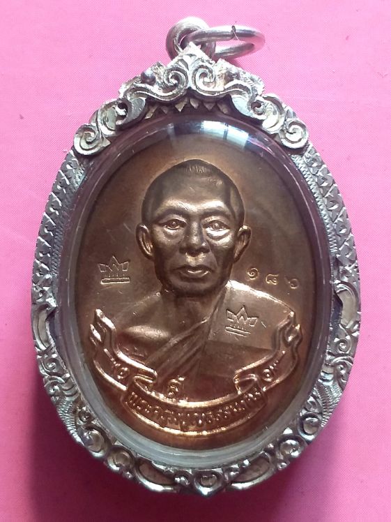 เหรียญห่วงเชื่อมหลังเรียบจารมือหลวงพ่อสาคร เนื้อทองแดงเลี่ยมกันน้ำพร้อมกรอบเงิน