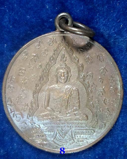 ปี 2520 เหรียญนิรันตราย หลวงปู่แหวน สุจิณฺโณ วัดดอยแม่ปั๋ง อ.พร้าว จ.เชียงใหม่