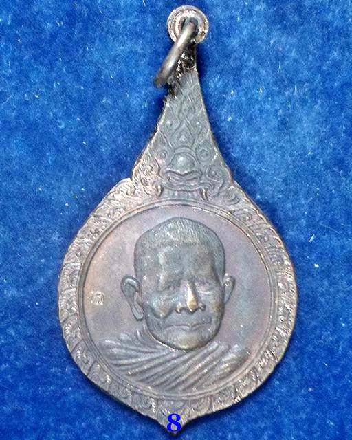 ปี 2521 เหรียญหยดน้ำหลัง ว.ท. หลวงปู่แหวน สุจิณฺโณ วัดดอยแม่ปั๋ง อ.พร้าว จ.เชียงใหม่