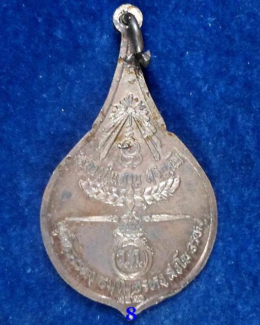 ปี 2521 เหรียญหยดน้ำหลัง ว.ท. หลวงปู่แหวน สุจิณฺโณ วัดดอยแม่ปั๋ง อ.พร้าว จ.เชียงใหม่