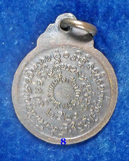  วัดดอยแม่ปั๋ง อ.พร้าว จ.เชียงใหม่ เหรียญรูปเหมือนครึ่งองค์หลังครุฑ หลวงปู่แหวน สุจิณฺโณ ปี 2521