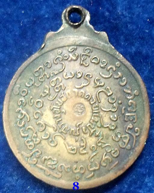 ปี 2519 เหรียญกลมเล็กรุ่นสร้างอุโบสถ หลวงปู่แหวน สุจิณฺโณ วัดดอยแม่ปั๋ง อ.พร้าว จ.เชียงใหม่