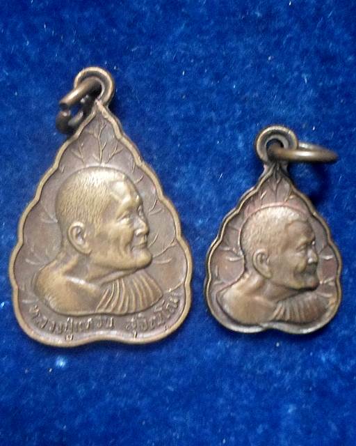 ปี 2527 เหรียญฉลองอายุครบ 97 ปี หลวงปู่แหวน สุจิณฺโณ วัดดอยแม่ปั๋ง อ.พร้าว จ.เชียงใหม่