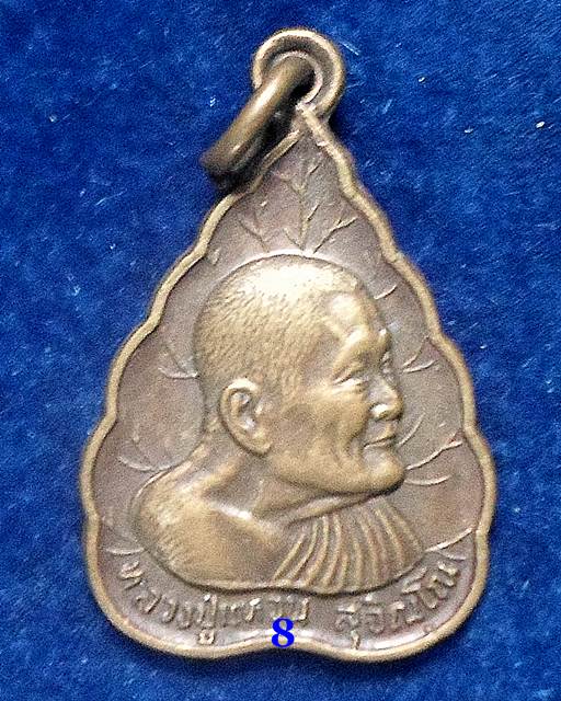 ปี 2527 เหรียญฉลองอายุครบ 97 ปี หลวงปู่แหวน สุจิณฺโณ วัดดอยแม่ปั๋ง อ.พร้าว จ.เชียงใหม่