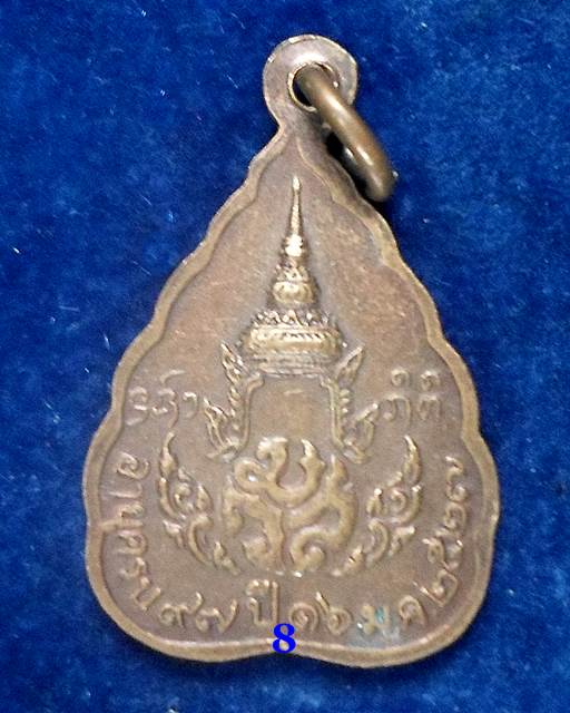 ปี 2527 เหรียญฉลองอายุครบ 97 ปี หลวงปู่แหวน สุจิณฺโณ วัดดอยแม่ปั๋ง อ.พร้าว จ.เชียงใหม่