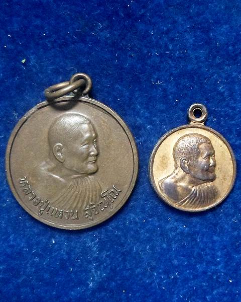 ปี 2528 เหรียญกลมฉลองอายุ 98 ปี หลวงปู่แหวน สุจิณฺโณ วัดดอยแม่ปั๋ง อ.พร้าว จ.เชียงใหม่