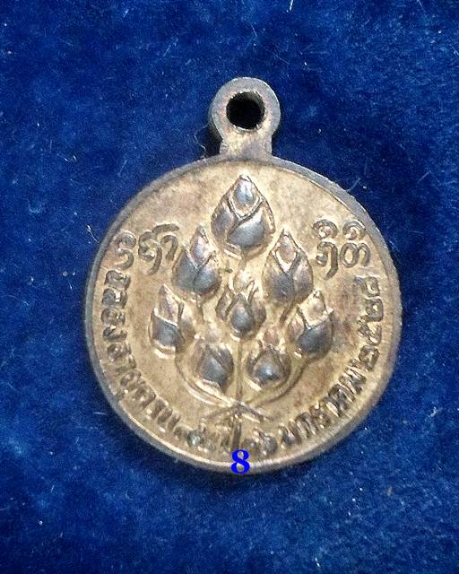 ปี 2528 เหรียญกลมฉลองอายุ 98 ปี หลวงปู่แหวน สุจิณฺโณ วัดดอยแม่ปั๋ง อ.พร้าว จ.เชียงใหม่