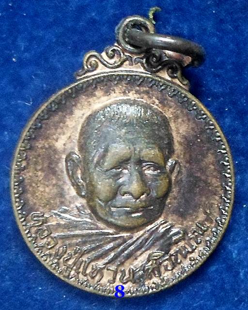 ปี 2524 เหรียญรุ่นพุทโธ ฉลองอายุ ๙๔ ปี หลวงปู่แหวน สุจิณฺโณ วัดดอยแม่ปั๋ง อ.พร้าว จ.เชียงใหม่