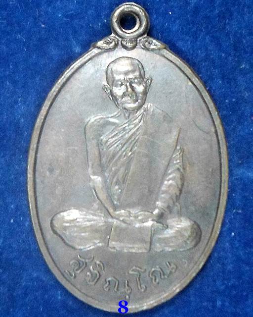 ปี 2520 เหรียญสังฆาฎิ หลวงปู่แหวน สุจิณฺโณ วัดดอยแม่ปั๋ง อ.พร้าว จ.เชียงใหม่