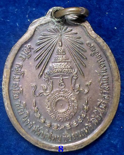 ปี 2520 เหรียญรณฤทธิ์ หลวงปู่แหวน สุจิณฺโณ วัดดอยแม่ปั๋ง อ.พร้าว จ.เชียงใหม่