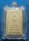 20 บาท พระสมเด็จ วัดห้วยแก้ว ลพบุรี f6