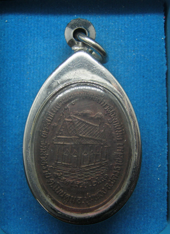 20 บาท หลวงพ่อคูณ วัดบ้านไร่ ออกวัดสาหร่าย ปี2541 f1