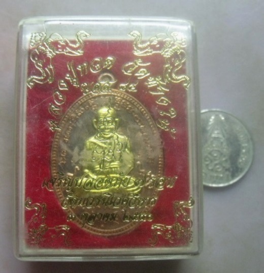 **วัดใจ**เหรียญหลวงปู่ทวด เจริญปลอดภัย ๗ รอบ วัดบวรฯ ทองแดงขัดเงาหน้ากากทอง ปี๒๕๔๐**ตอกโค้ดกล่องเดิม