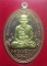 **วัดใจ**เหรียญหลวงปู่ทวด เจริญปลอดภัย ๗ รอบ วัดบวรฯ ทองแดงขัดเงาหน้ากากทอง ปี๒๕๔๐**ตอกโค้ดกล่องเดิม