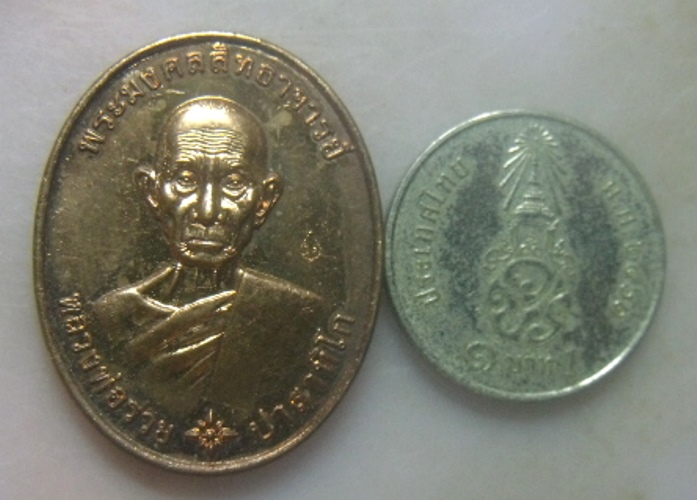**วัดใจ**เหรียญหลวงพ่อรวย รุ่น รวยมหามงคล วัดตะโก จ.อยุธยา ปี ๒๕๕๙**ตอกโค้ด สวยๆ