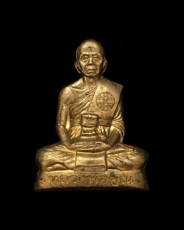 รูปเหมือนปั๊ม นิรันตราย หลวงพ่อคูณ วัดบ้านไร่ รุ่นสุดท้าย ปี ๕๘ (ปน7) เนื้อนวะ  หมายเลข ๙๓