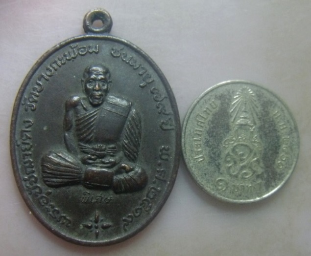 **วัดใจ**เหรียญลาภผลพูนทวี หลวงพ่อคง วัดบางกะพ้อม หลังยันต์ห้า จ.สมุทรสงคราม ชนมายุ ๗๙ ปี ๒๕๑๙**สวยๆ