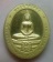 **วัดใจ**เหรียญหลวงพ่อโสธร หลังภปร. รุ่นที่ระลึกเปิดอาคารหลวงพ่อพระพุทธโสธร ปี ๒๕๔๒**มีโค้ด สวยๆ