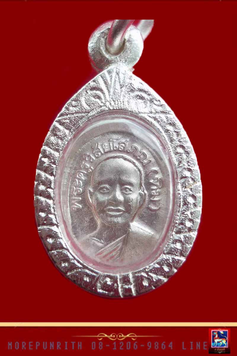 เหรียญเม็ดแตงหลวงพ่อทวด วัดช้างให้ เนื้อเงิน(ตอกโค๊ด) รุ่นบูรณะพระบรมธาตุเจดีย์ จัดสร้างปี ๒๕๕๑