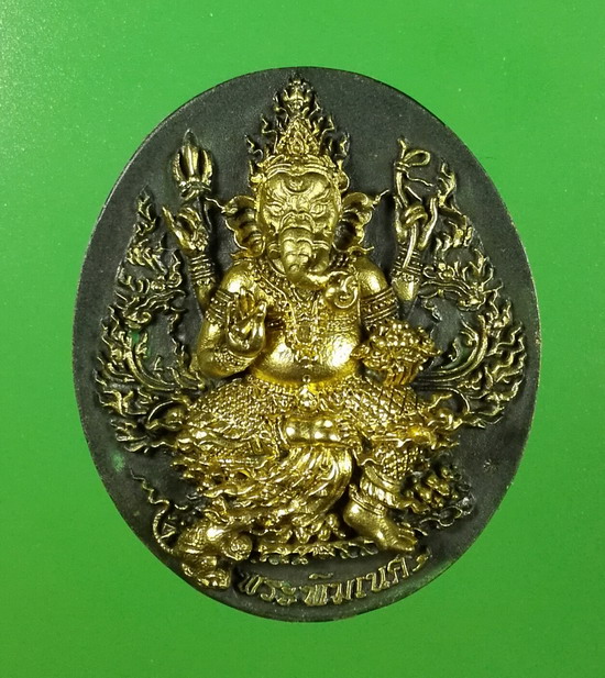 เหรียญหล่อพระพิฆเนศวร์อุดกริ่ง เนื้อสำริดรมซาติน รุ่นเเรก วัดสมานรัตนาราม ปี 2556 เลข 1512