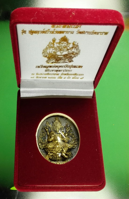 เหรียญหล่อพระพิฆเนศวร์อุดกริ่ง เนื้อสำริดรมซาติน รุ่นเเรก วัดสมานรัตนาราม ปี 2556 เลข 1512