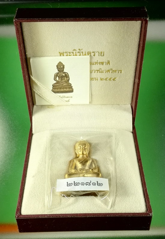พระกริ่งนิรันตราย สตช. ปี 2555 วัดบวรนิเวศวิหาร