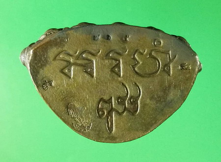 พระกริ่งอรหัง ญสส. 88 พรรษา สมเด็จพระญาณสังวร สมเด็จพระสังฆราช วัดบวรนิเวศวิหาร 