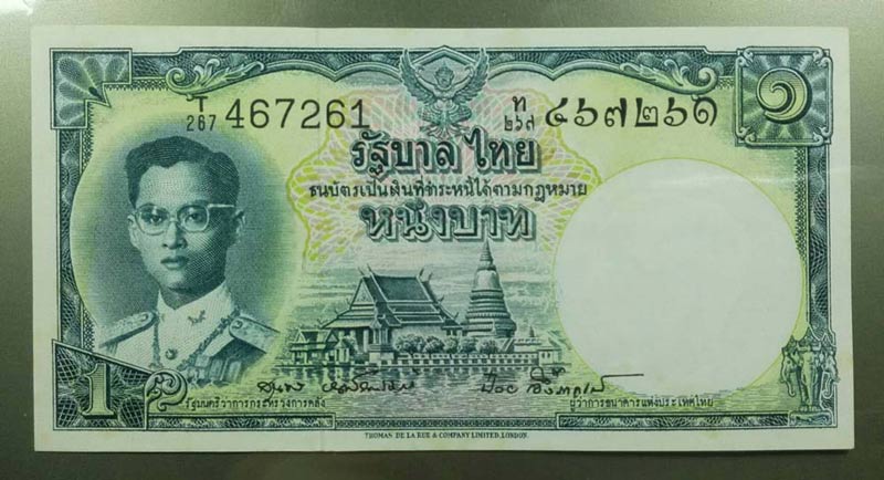 ธนบัตร 1 บาท สภาพไม่ได้ใช้งาน เก็บอย่างดี