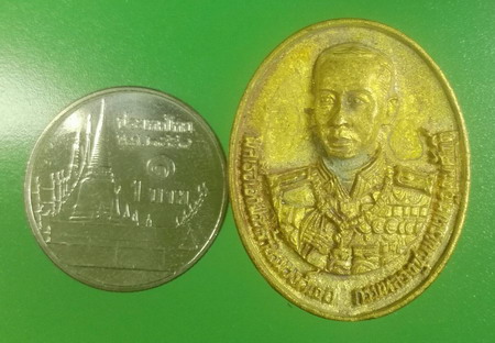 เหรียญหล่อเนื้อทองเหลือง กรมหลวงชุมพรเขตอุดมศักดิ์ ภปร. ปี 2539 สมุทรสาคร