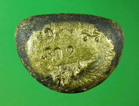 หลวงพ่อเงิน รุ่นกองทุน 53 เนื้อสำริดดินไทย เบ้าทุบ เลข 302