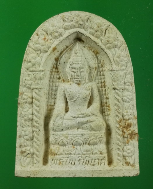 พระไพรีพินาศ ญสส. ปี 2540 เนื้อผง