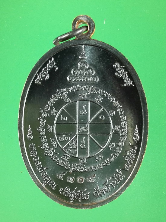 เหรียญสร้างบารมี อายุยืน สุคโต ปี 2557 พิมพ์ครึ่งองค์ (ทัน ลพ.คูณ) เลข 4309