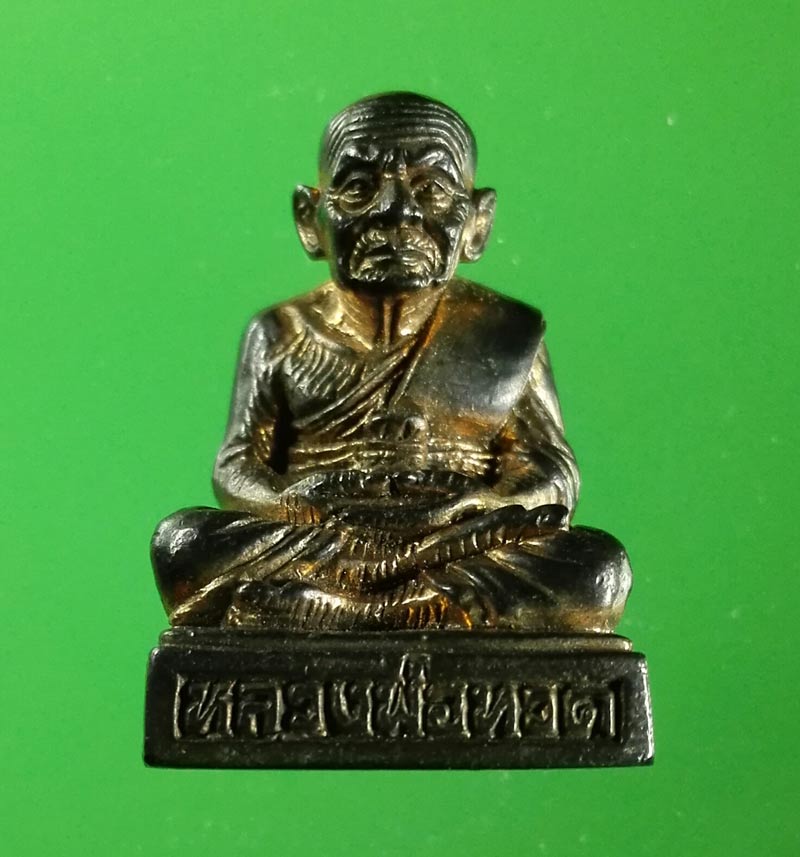 รูปหล่ออุดกริ่งหลวงพ่อทวด 100 ปี กรมชลประทาน เนื้อนวโลหะกลับดำ ปี 2545 ตอกโค้ดใต้ฐาน หมายเลข 2931