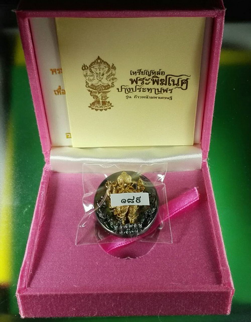 พระพิฆเนศวร์ประทานพระ ก้าวหน้ามหาเศรษฐี เนื้อนวะโลหะ เลข 189