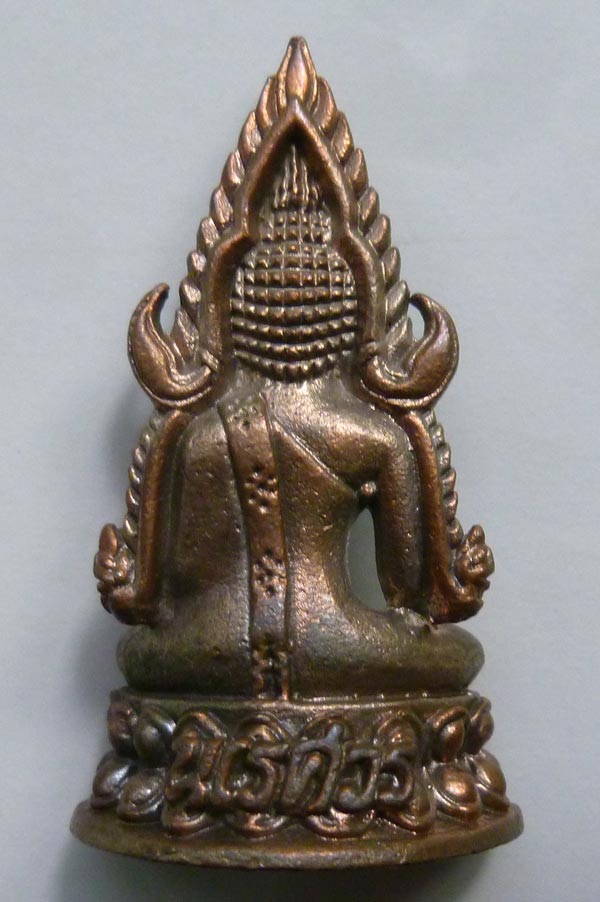 พระกริ่งพระพุทธชินราช เนื้อนวะโลหะ ปี 2536 กริ่งดัง กล่องเดิม