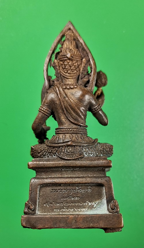 พระพฤหัสบดี จัดสร้างโดย สำนักงานส่งเสริมสวัสดิการ และสวัสดิภาพครู ปี 2557