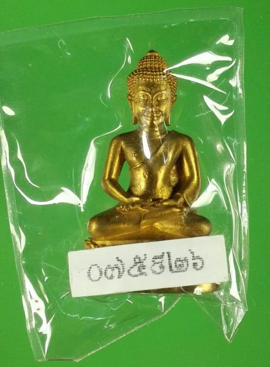 พระกริ่งนิรันตราย สตช. ปี 2555 วัดบวรนิเวศวิหาร