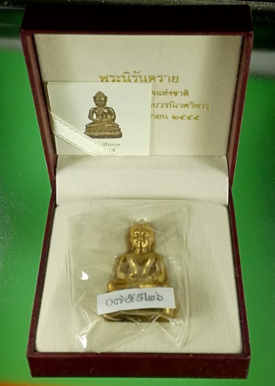 พระกริ่งนิรันตราย สตช. ปี 2555 วัดบวรนิเวศวิหาร