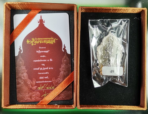 พระพิฆเนศวร์ "หัวใจพระคเณศ: Heart of Ganesha" บ้านธุลีดิน ปี 2561 เลข 49/444