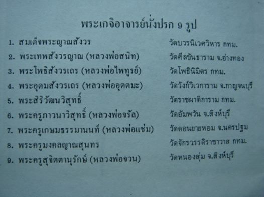เหรียญพระพุทธสิหิงค์ หลังภปร. ที่ระลึกฉลอง 700 ปี ลายสือไทย ปี 2526
