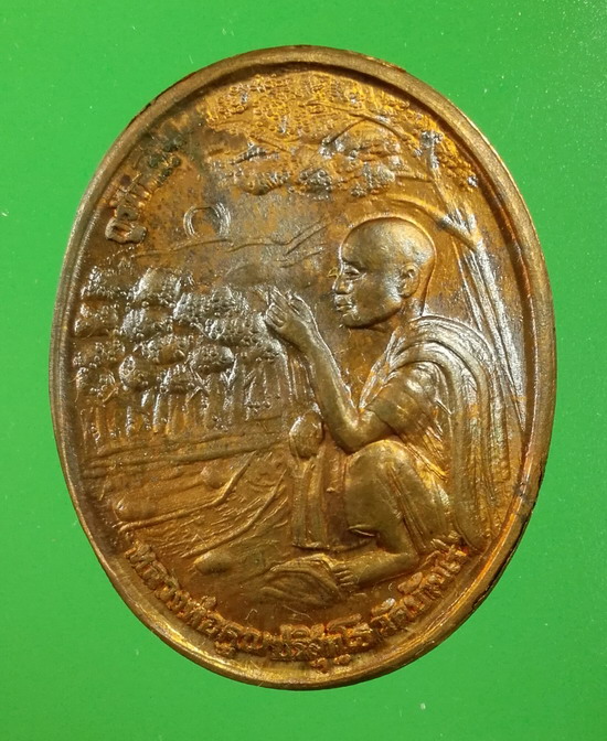 หลวงพ่อคูณ ปตท.ปลูกป่า ปี 2541 ผิวไฟ กล่องเดิม