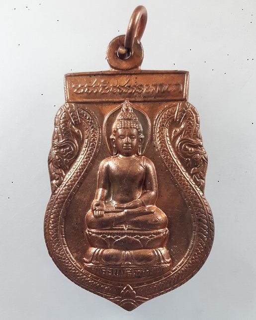 " เหรียญ พระไพรีพินาศ หลัง ภปร. ปี 2549 ที่ระลึกครบ 50 ปีแห่งการทรงพระผนวช สวยงามครับ "