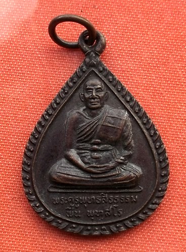 เริ่ม 10 บาท กับ เหรียญหลวงพ่อฟื้น จ.สระแก้ว ...A814